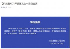 澳门金沙赌场_澳门金沙网址_澳门金沙网站_
 人民网北京7月20日电 20日上午